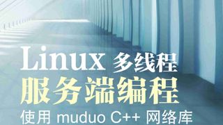 Linux多线程服务端编程:使用muduo C++网络库