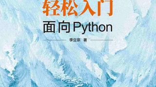 OpenCV轻松入门:面向Python