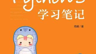 Python 3学习笔记(上卷)