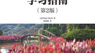 Spring MVC学习指南(第2版)