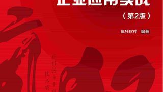Spring+MyBatis企业应用实战(第2版)